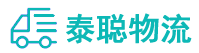 重庆到大安区物流公司